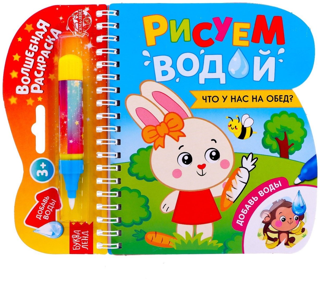 Раскраска Буква-ленд 6249660 купить,NaN