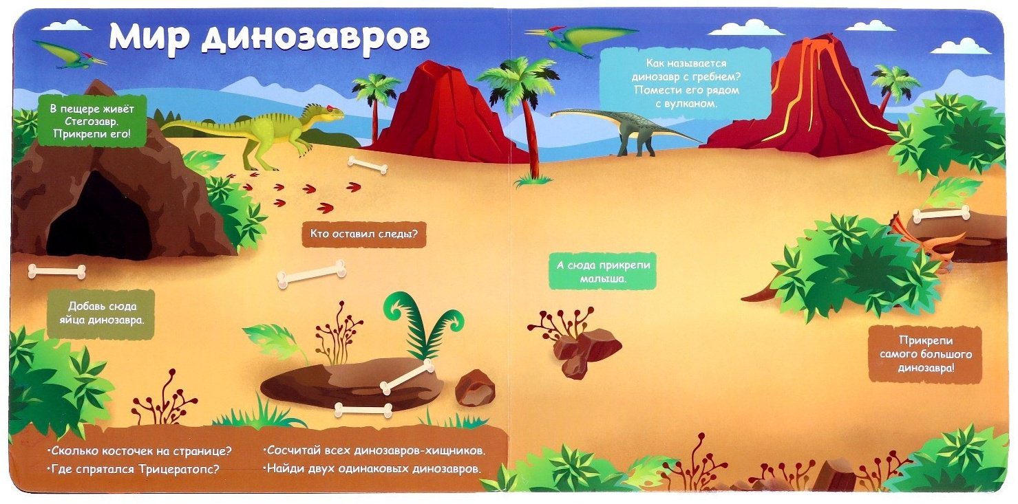 Книга Е.Сачкова: В мире динозавров купить,NaN