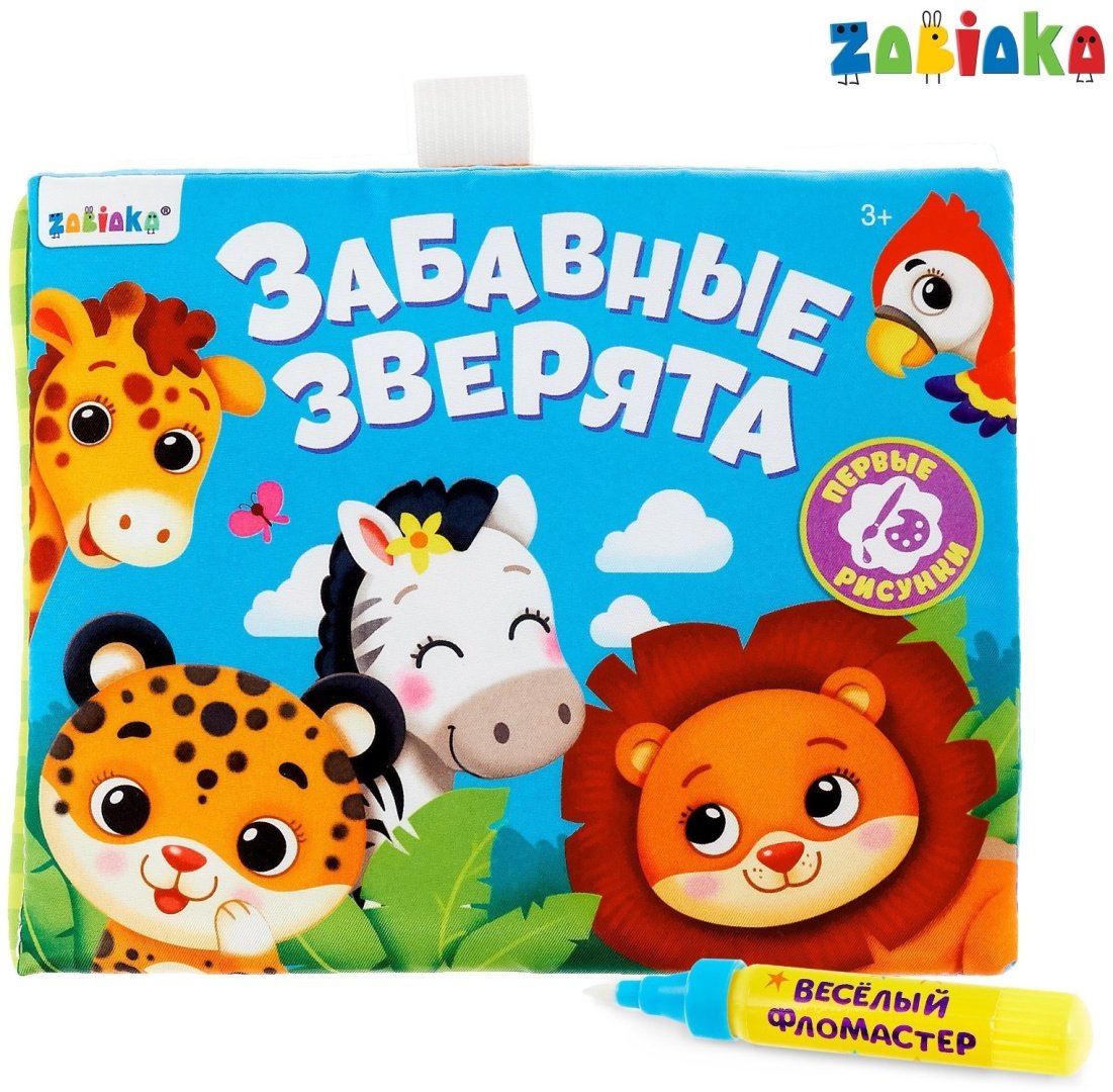 Раскраска Буква-ленд 4419060 купить,NaN