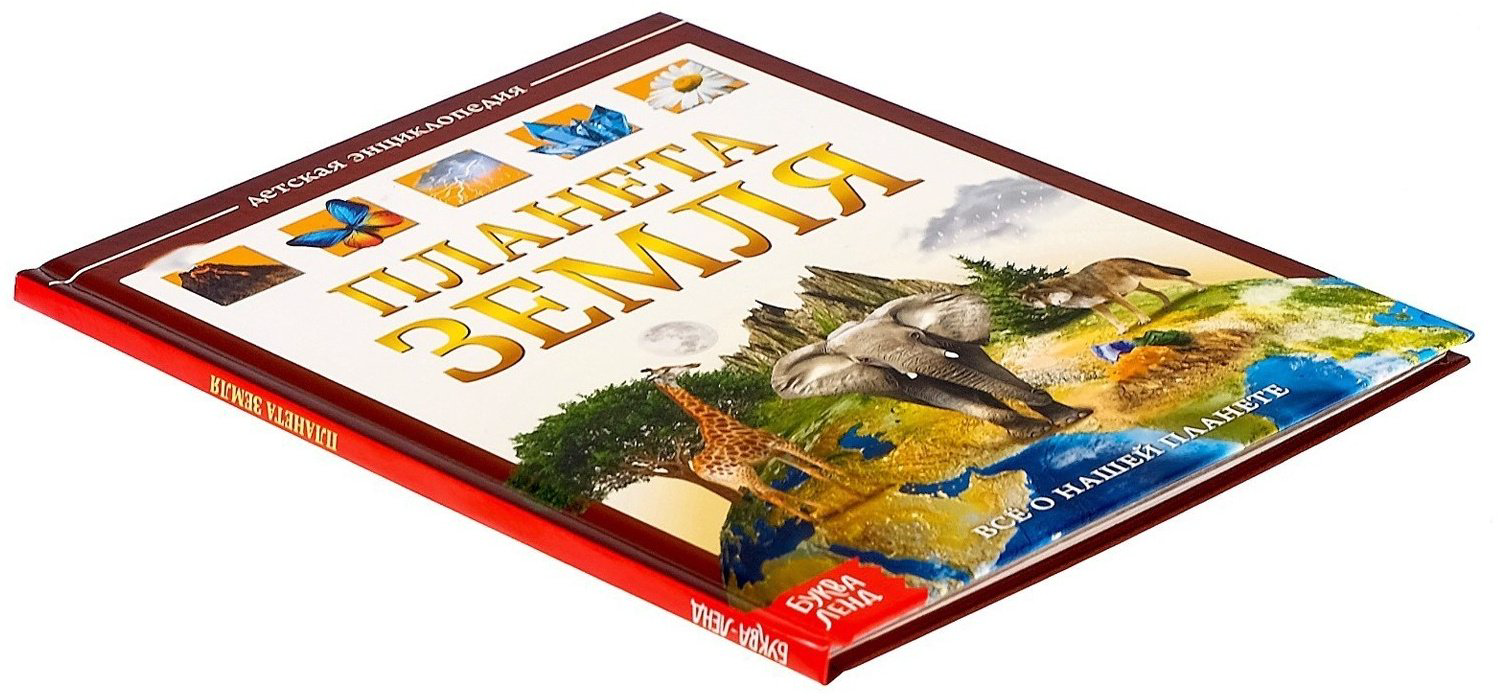 Книга Е.Сачкова: Планета Земля купить,NaN
