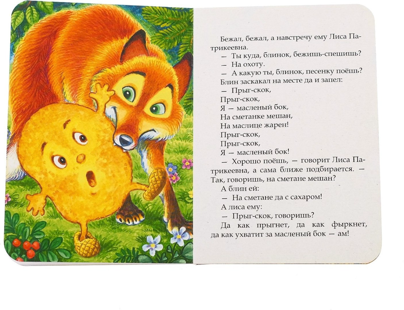 Книга Е.Сачкова: Лучшие народные сказки купить,NaN