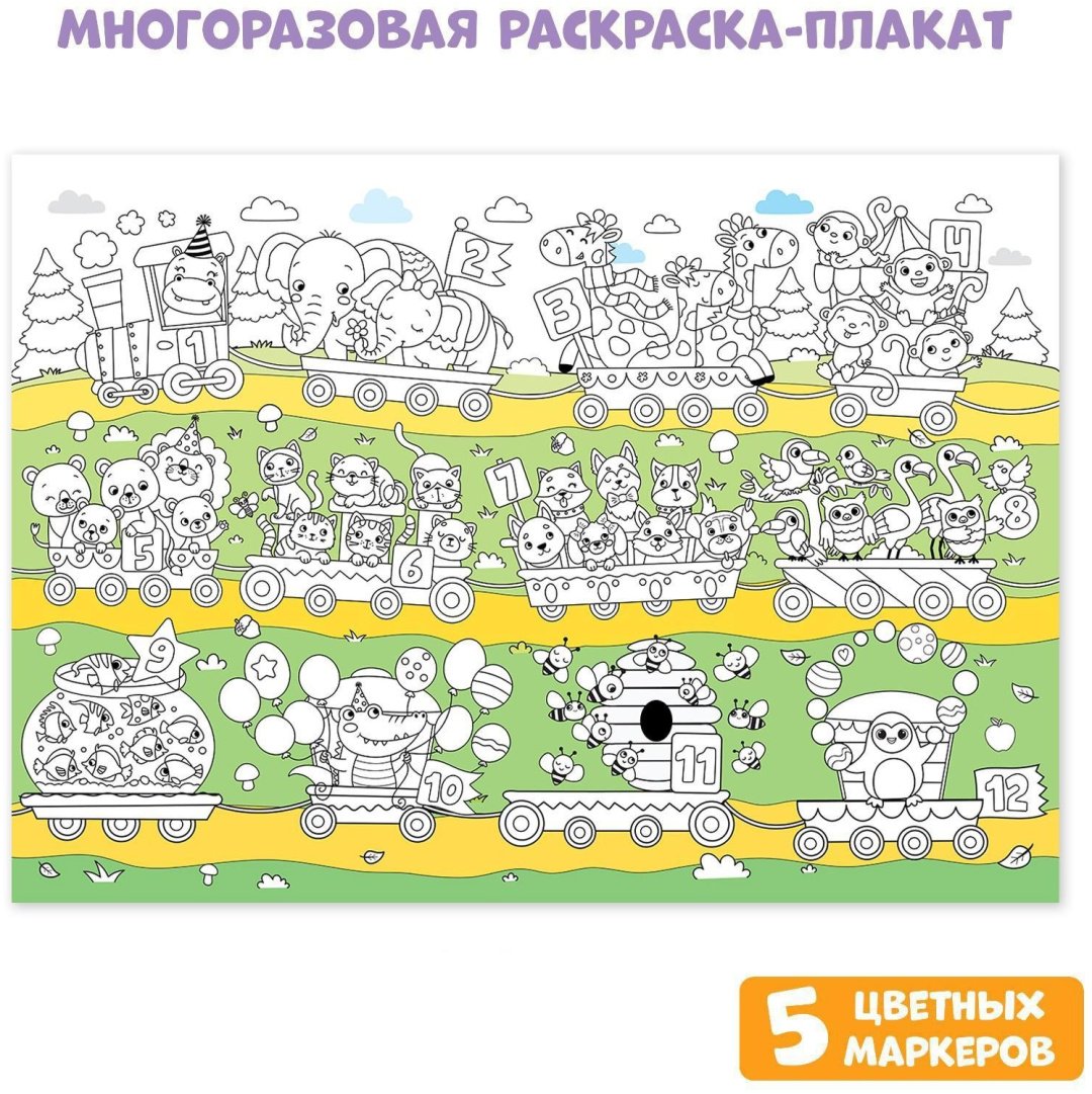 Раскраска Буква-ленд 5441163 купить,NaN