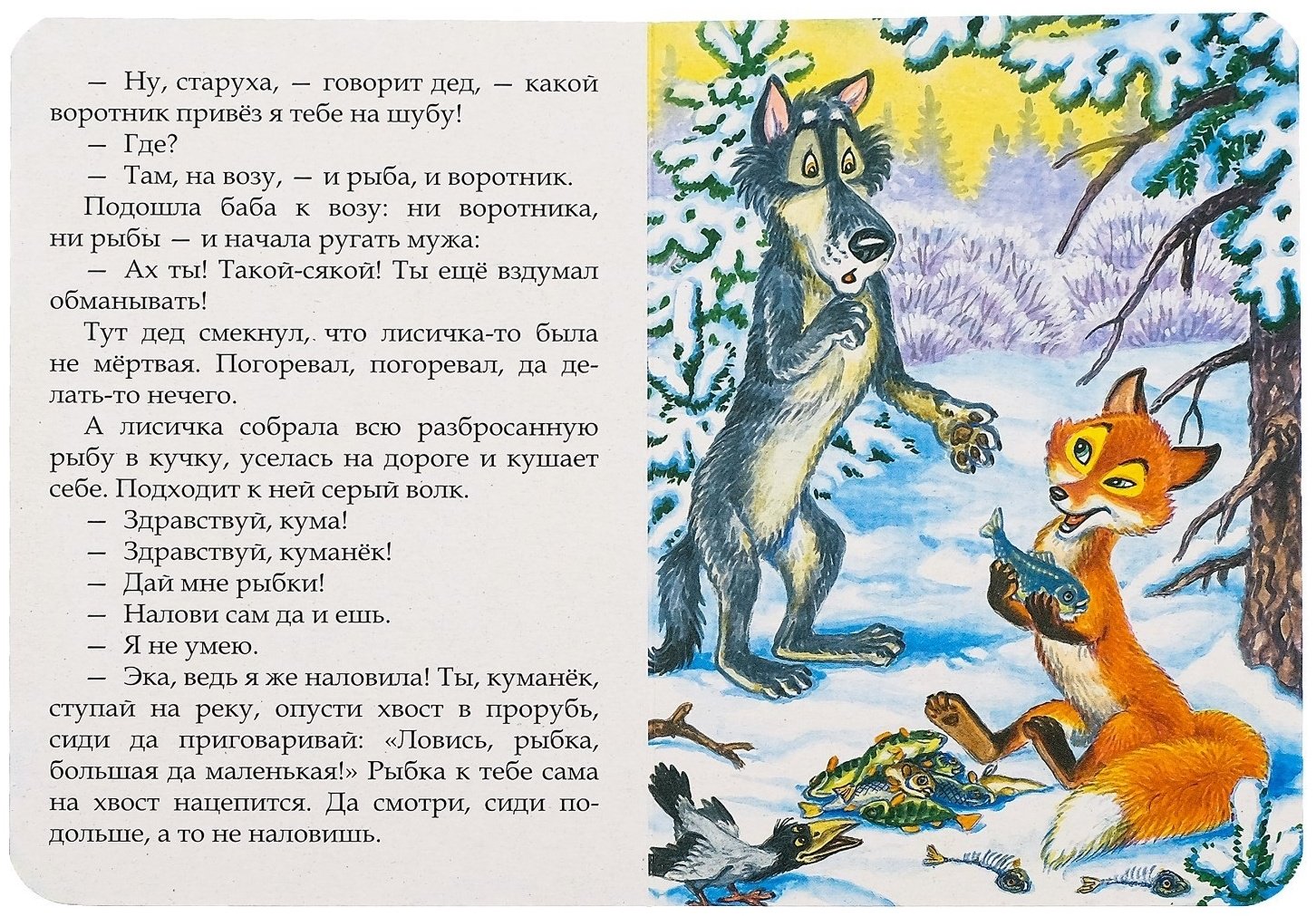 Книга Е.Сачкова: Лучшие народные сказки купить,NaN