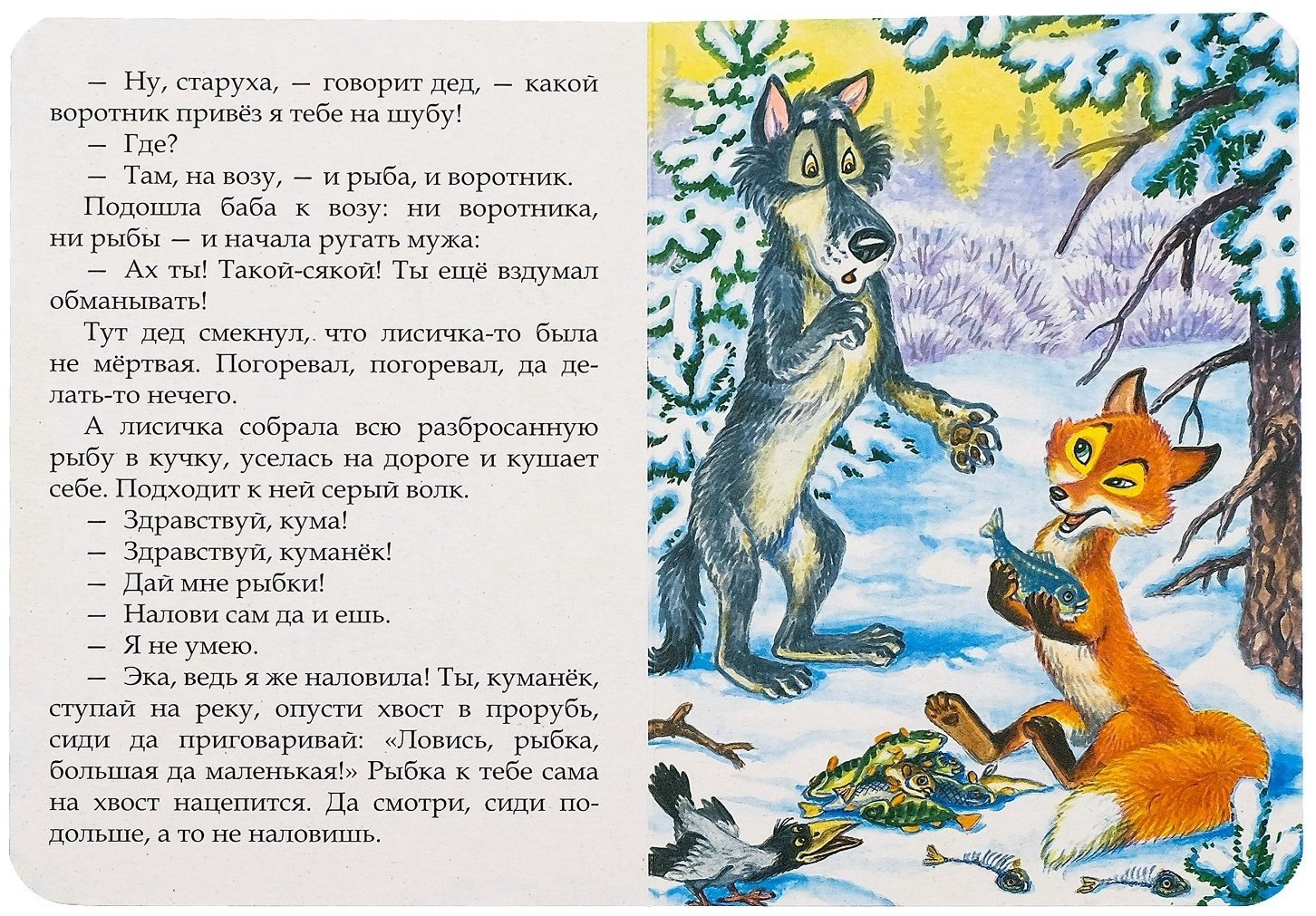 Книга Е.Сачкова: Лучшие народные сказки купить,NaN