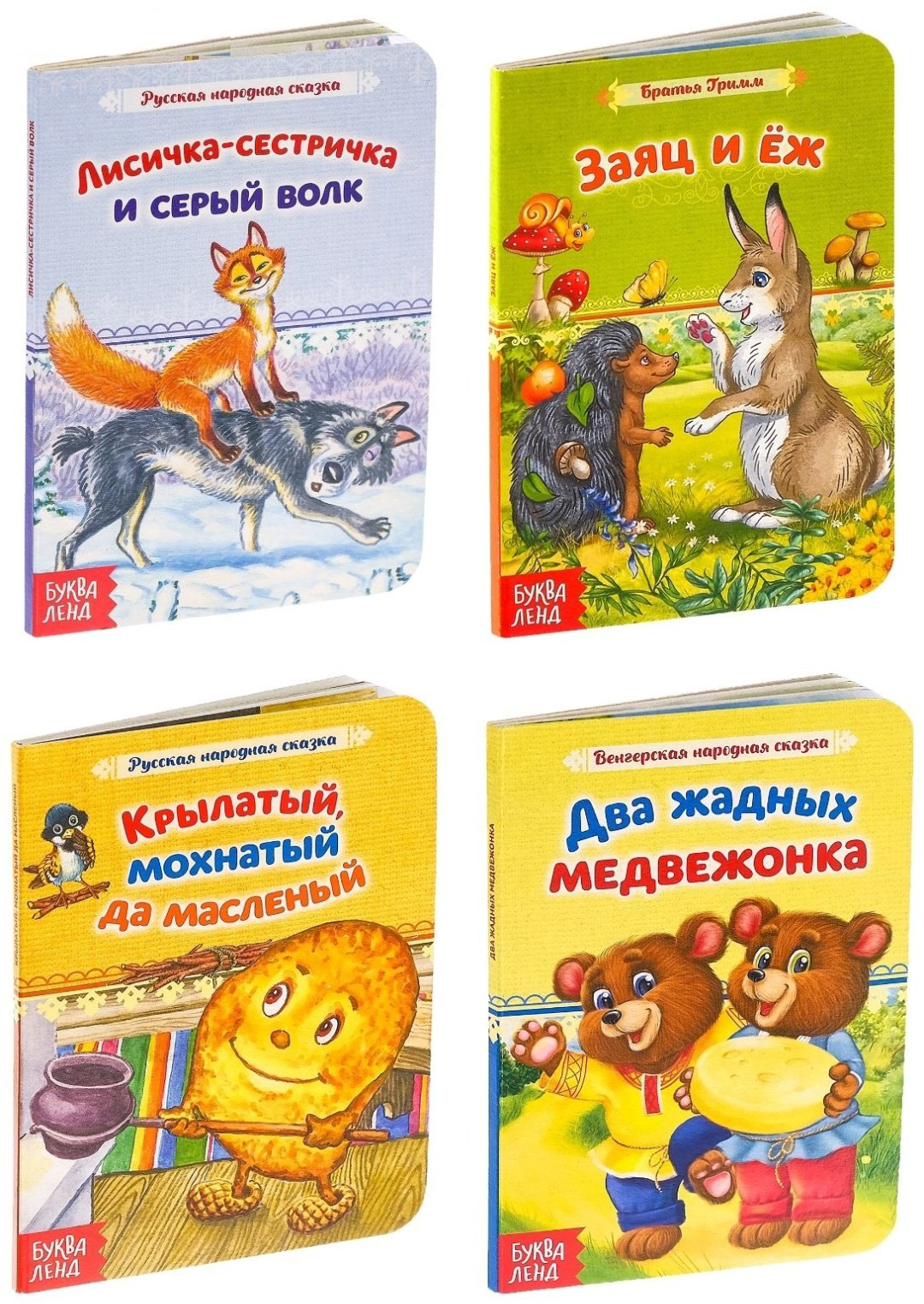 Книга Е.Сачкова: Лучшие народные сказки купить,NaN