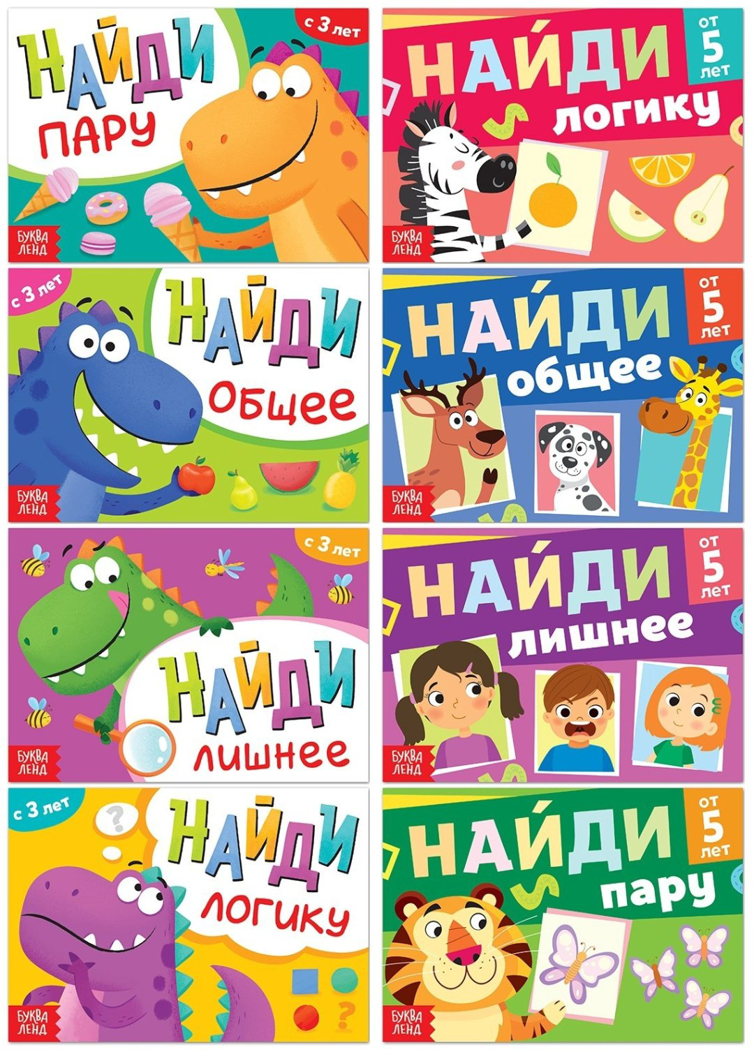Книга Е.Сачкова: Найди лишнее и найди общее купить,NaN