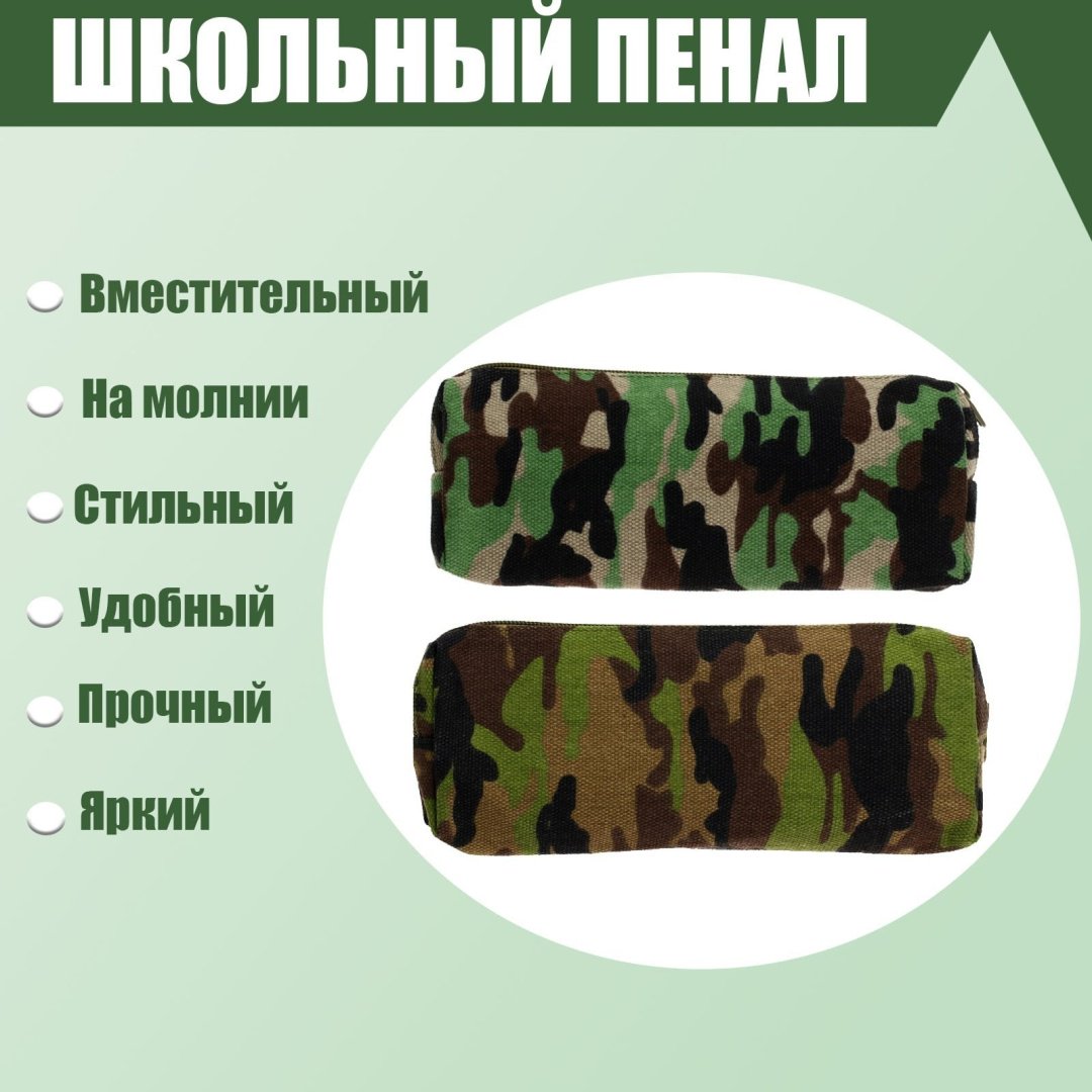 Пенал Calligrata Миллитари, застежка молния, коричневый купить,NaN