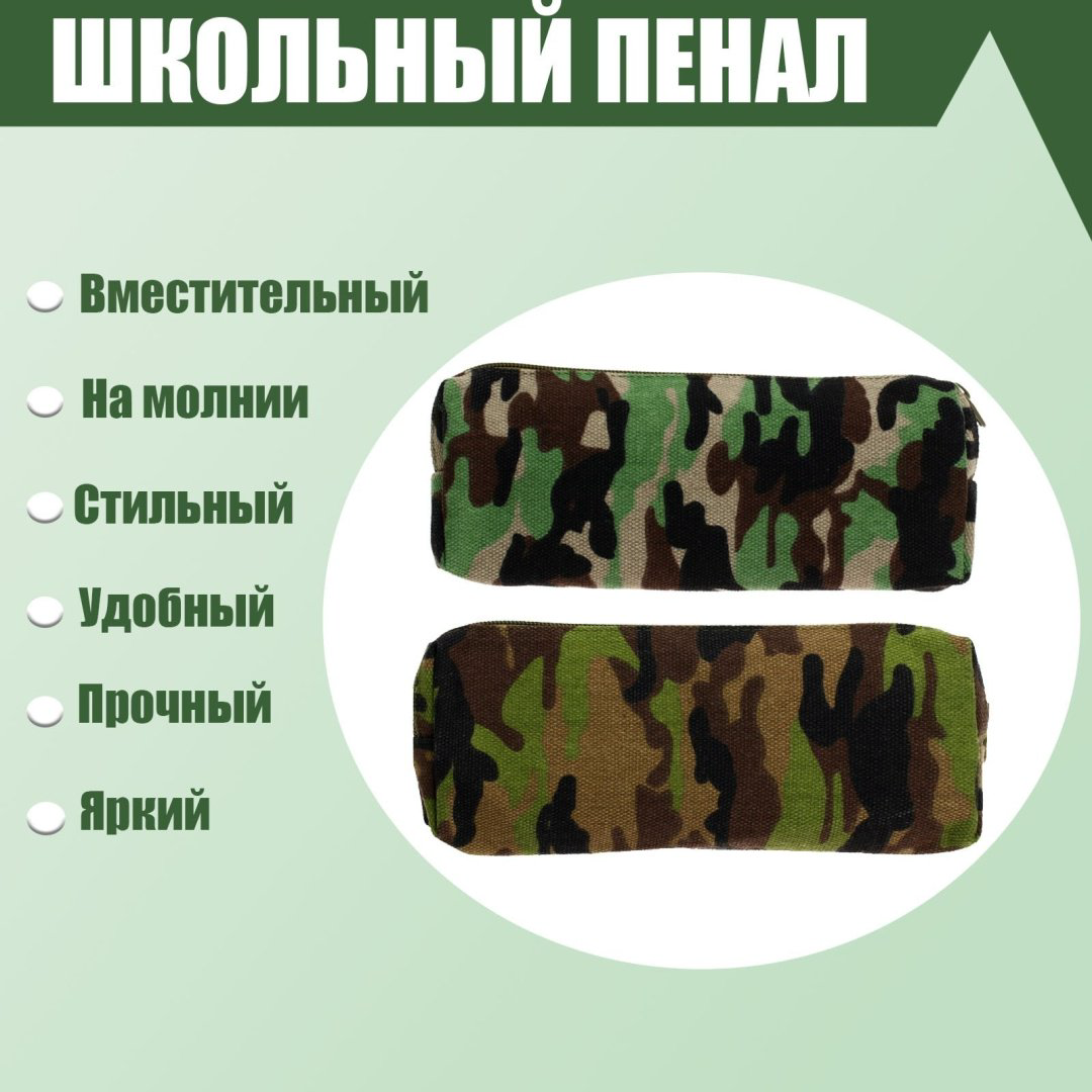 Пенал Calligrata Миллитари, застежка молния, коричневый купить,NaN