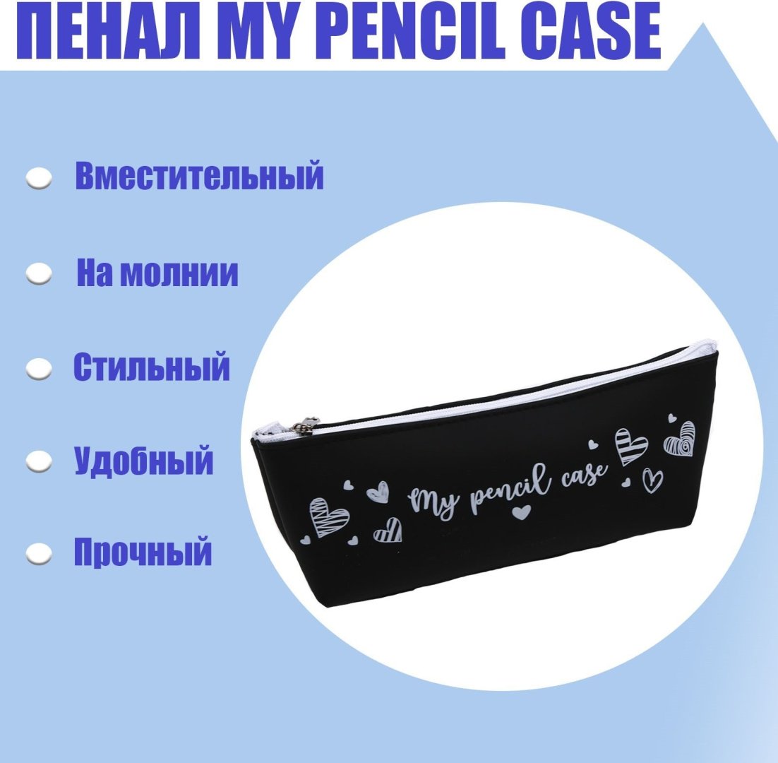 Пенал Calligrata Надписи, застежка молния, черный купить,NaN