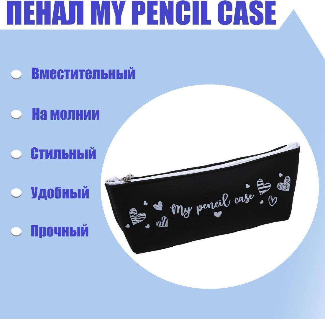 Пенал Calligrata Надписи, застежка молния, черный купить,NaN