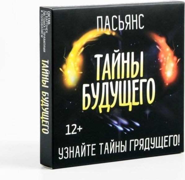 Метафорические ассоциативные карты Лас Играс Тайны будущего 2476549 25 карт купить,NaN