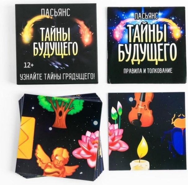 Метафорические ассоциативные карты Лас Играс Тайны будущего 2476549 25 карт купить,NaN