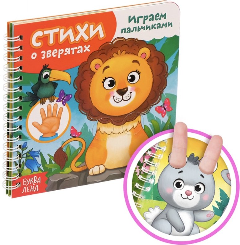 Книга Сачкова Е.: Книга картонная играем купить,NaN