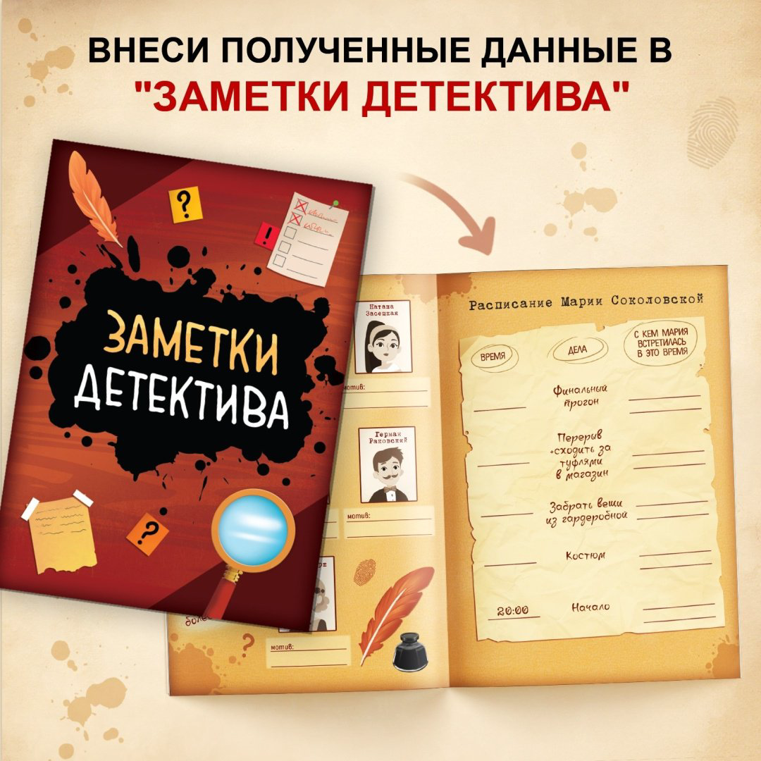 Книга Е.Сачкова: Тайна сорванной премьеры.Раскрой это дело с помощью декодера купить,NaN