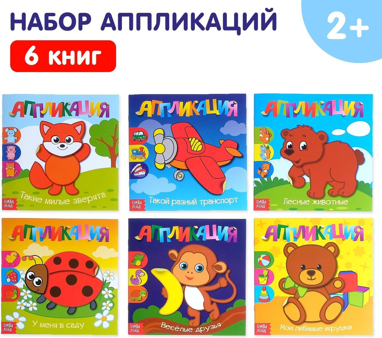 Набор Буква-ленд 4350983 купить,NaN