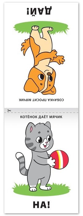Книга Буква-ленд: Развитие речи