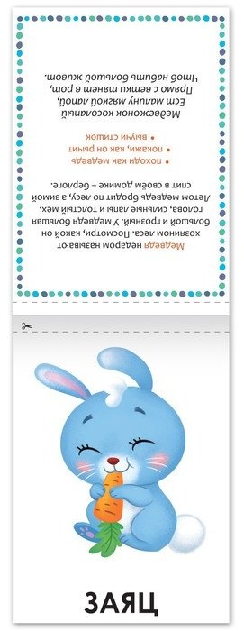 Книга Буква-ленд: Развитие речи