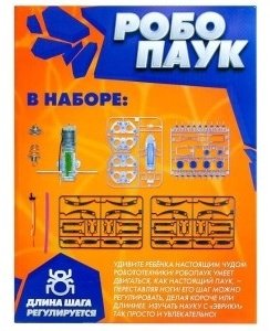 Эврики Робо-паук работает от батареек купить,NaN