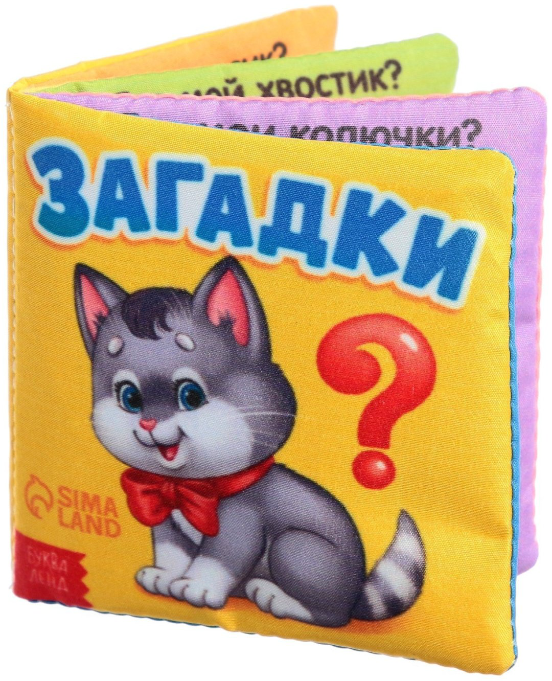 Книга Е.Сачкова: Загадки купить,NaN