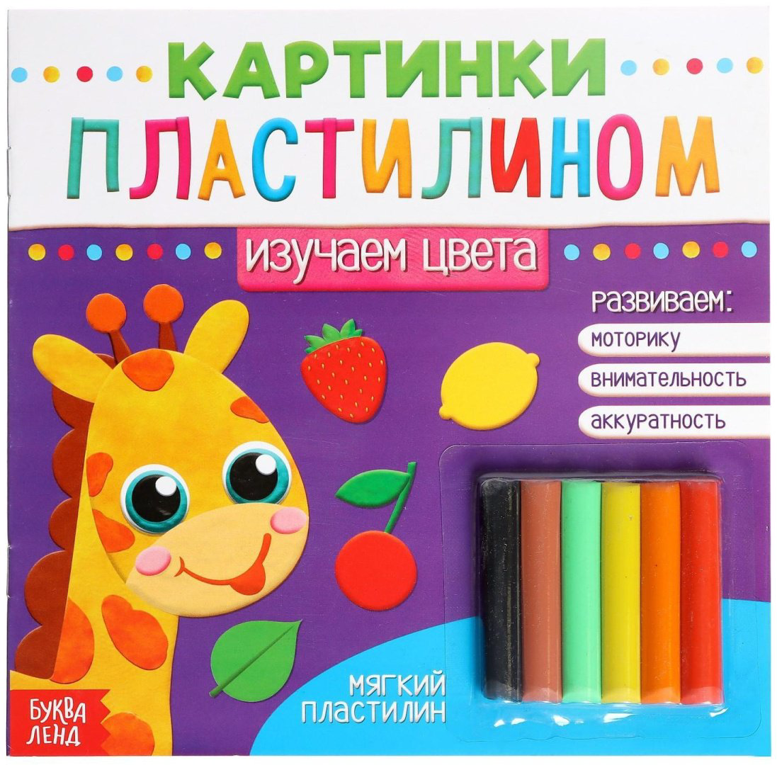 Набор Буква-ленд 3891974 купить,NaN