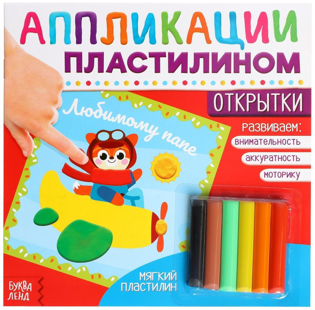 Набор Буква-ленд Открытки купить,NaN