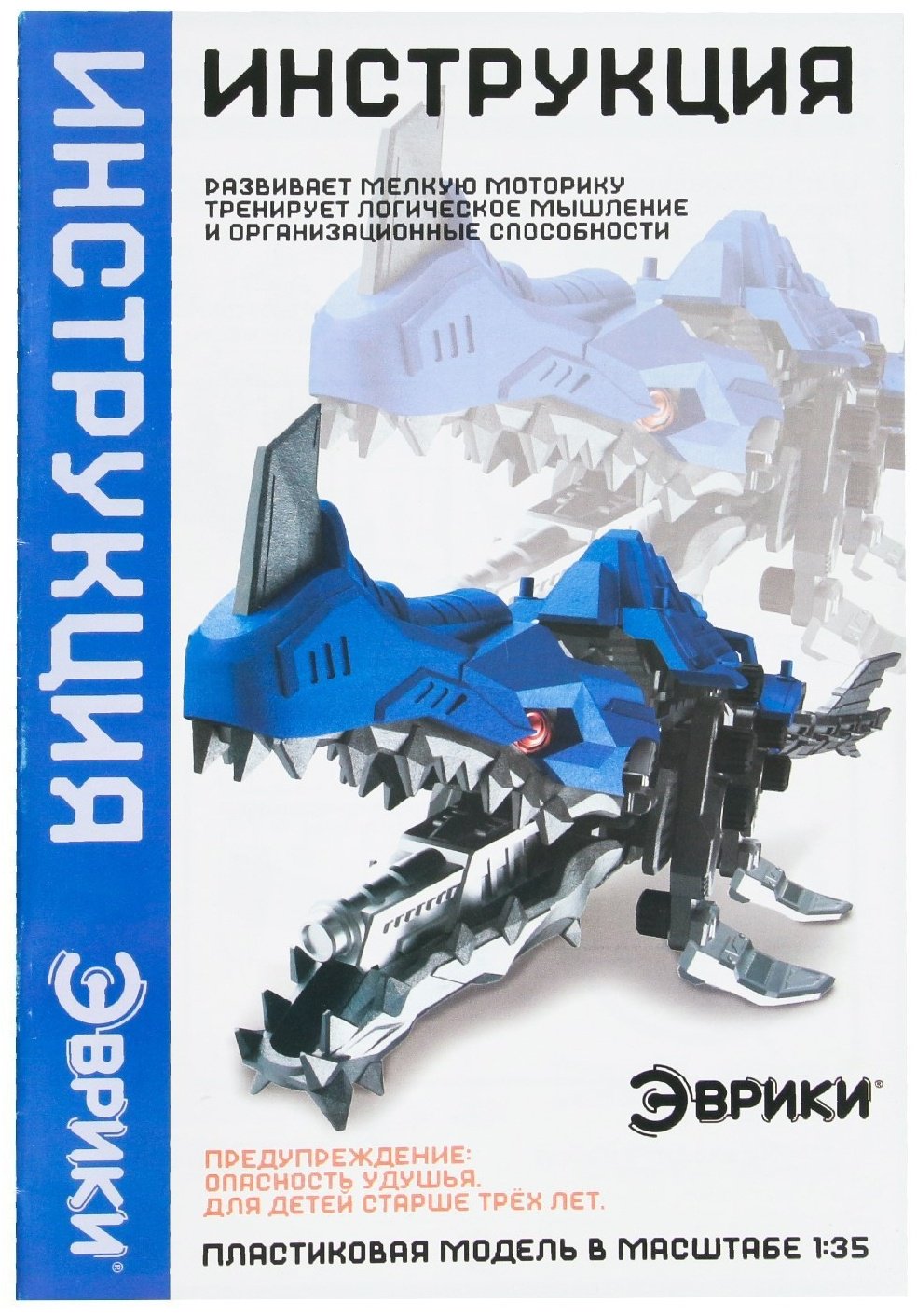 Конструктор Эврики Аллозавр, деталей 34 шт купить,NaN