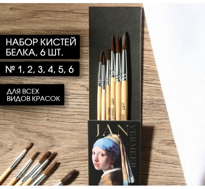 Набор ART Lavka 6116515 6 шт купить,NaN