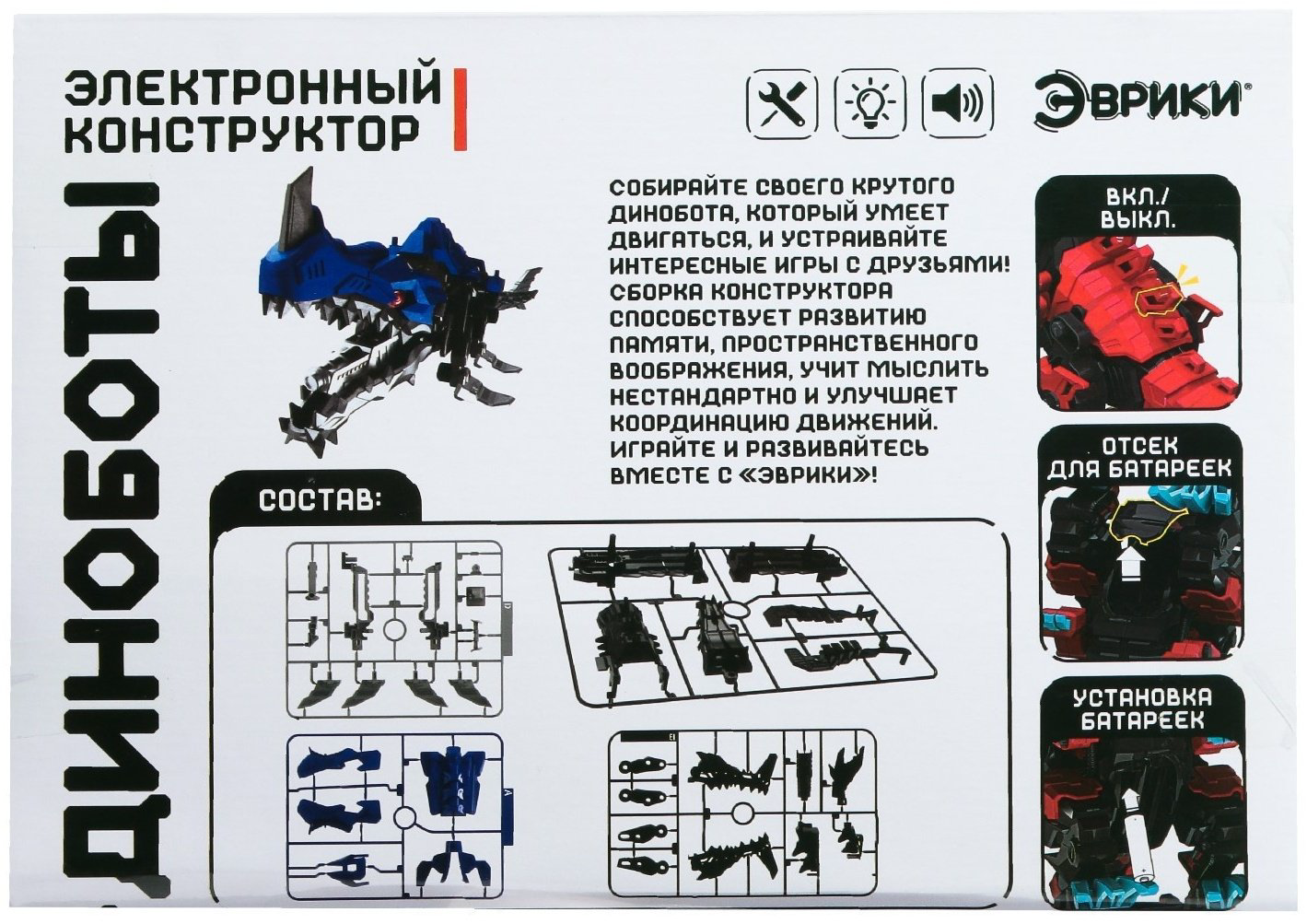 Конструктор Эврики Аллозавр, деталей 34 шт купить,NaN