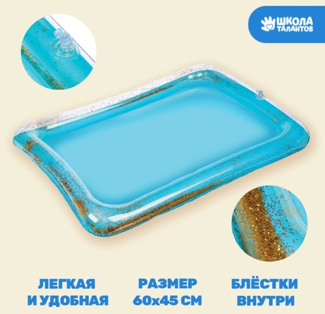 Песочница Школа талантов 5088596, 60x45 см купить,NaN