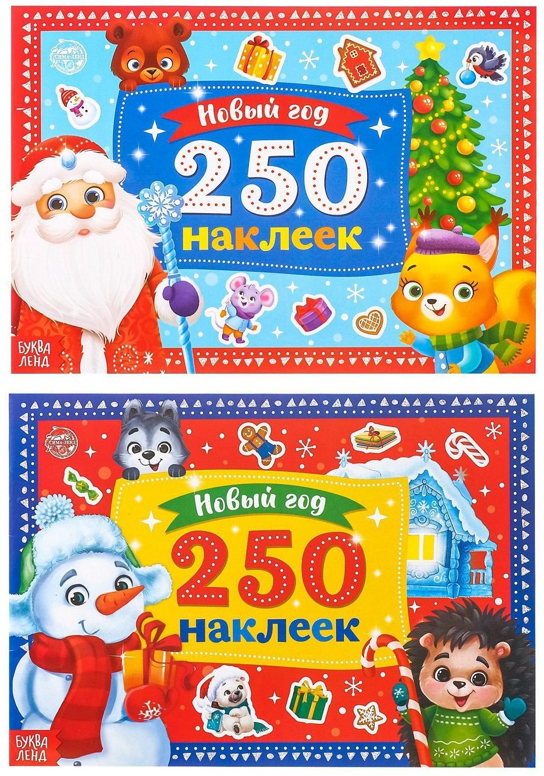 Книга Е.Сачкова: 250 новогодних наклеек купить,NaN