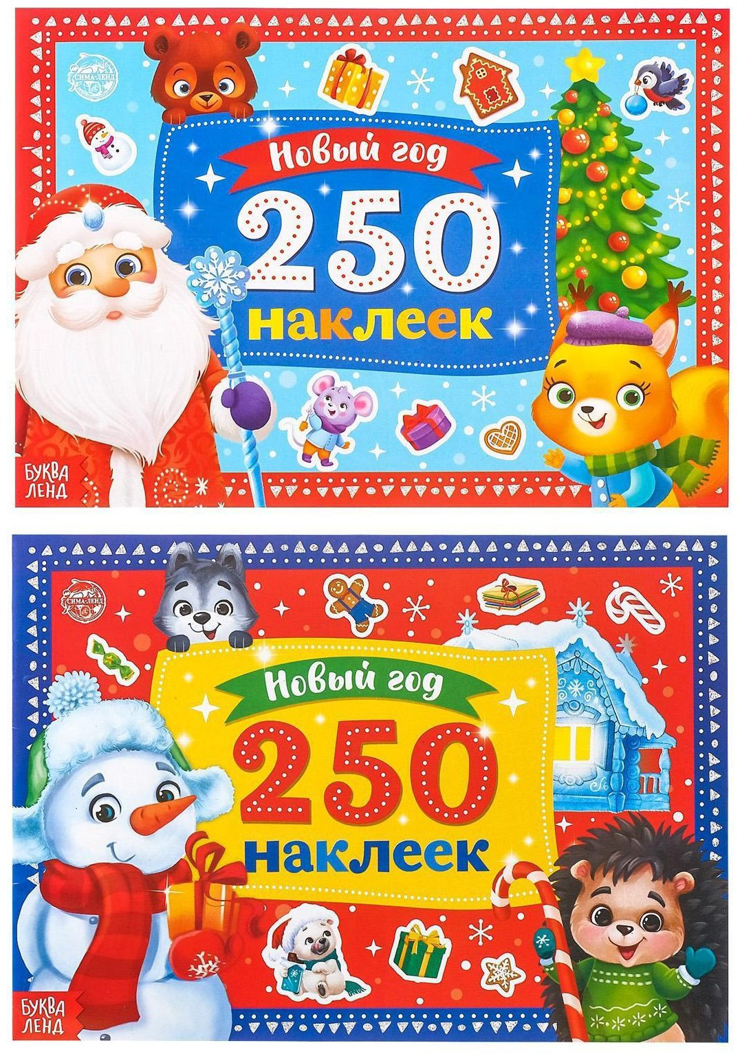 Книга Е.Сачкова: 250 новогодних наклеек купить,NaN