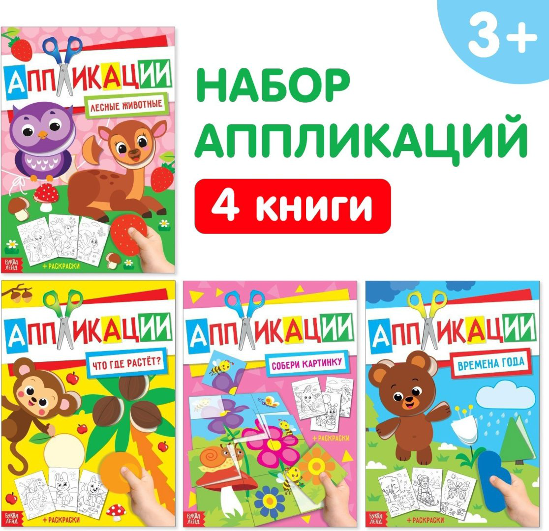 Набор Буква-ленд 4530418 купить,NaN