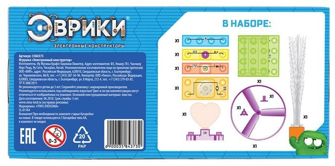 Эврики Пропелер 4 схемы 10 деталей купить,NaN