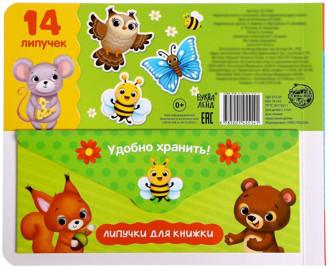 Книга Е.Сачкова: Как медвежонок друга искал купить,NaN
