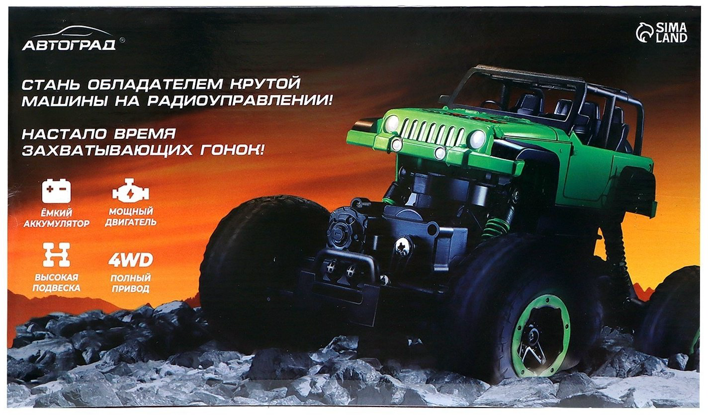 Машинка на радиоуправлении Автоград 7459425 купить,NaN