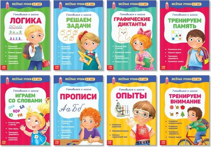 Книга Веселые уроки 5-7 лет купить,NaN