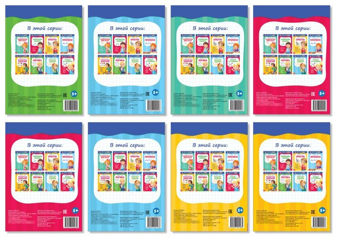 Книга Веселые уроки 5-7 лет купить,NaN