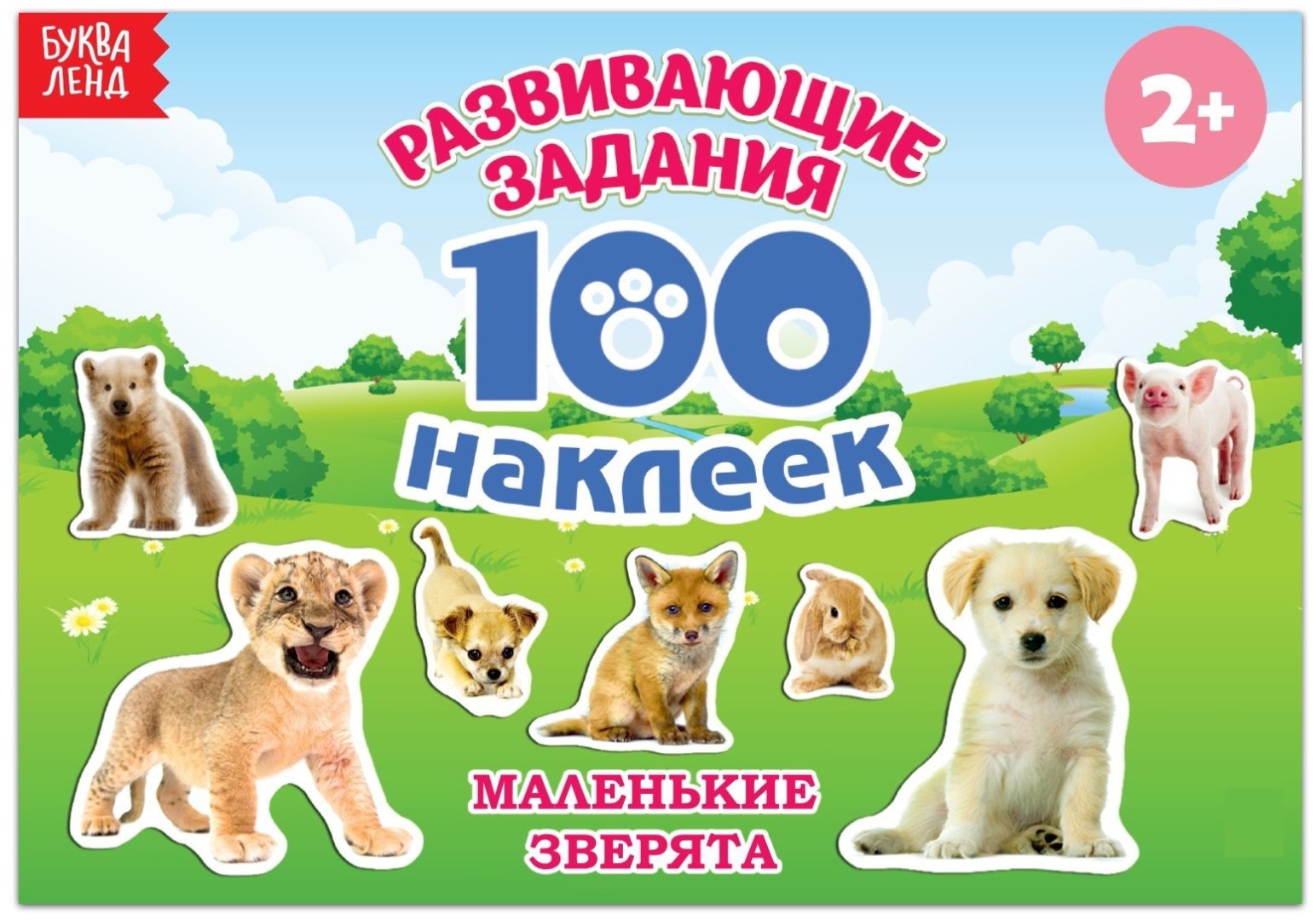 Наклейки Буква-ленд 2105818 купить,NaN