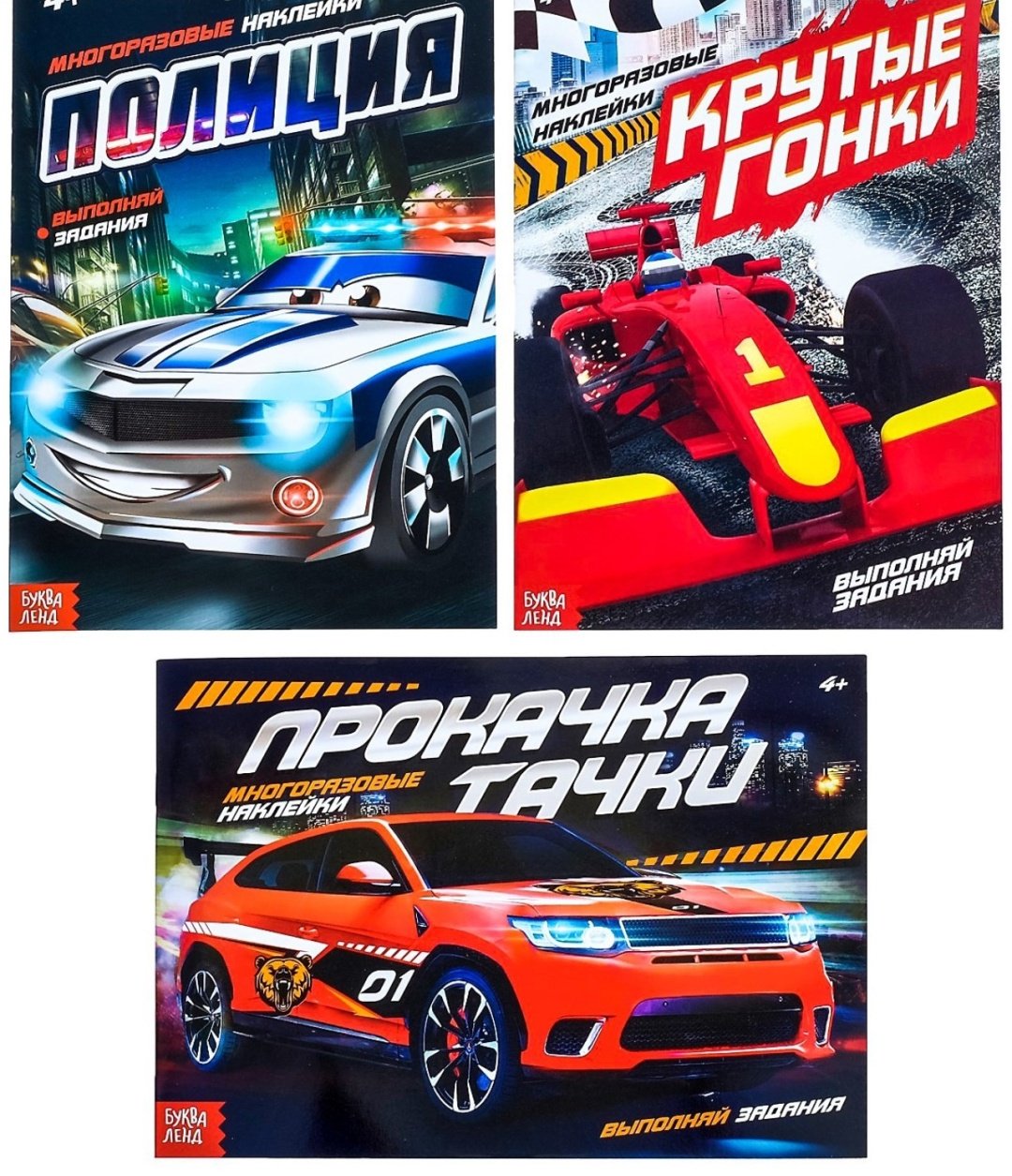 Наклейки Буква-ленд 4136361 купить,NaN