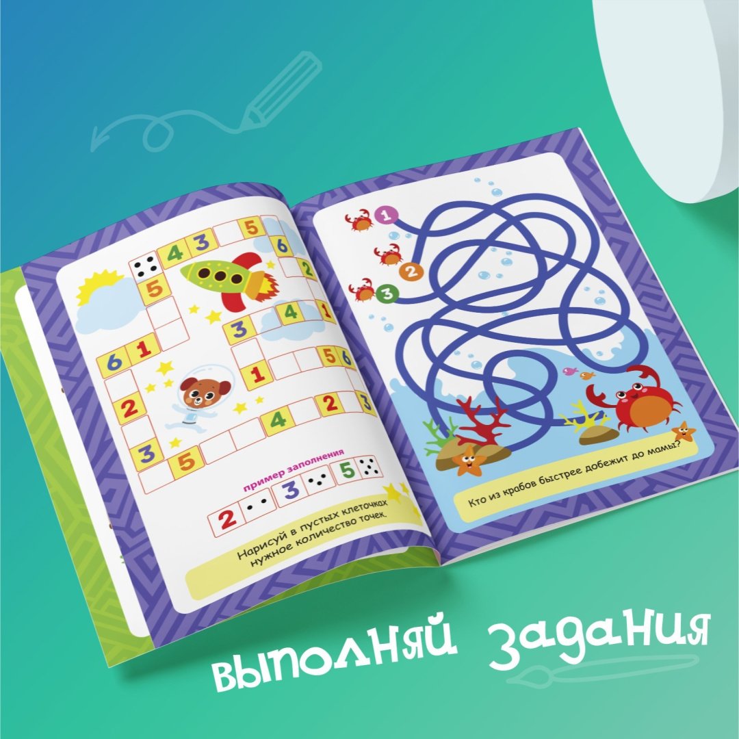 Книга Е.Сачкова: Пиши-стирай. Весёлые задания