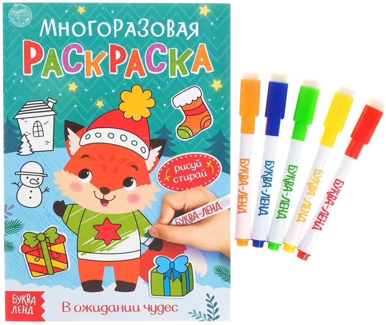 Раскраска Буква-ленд 5019422 купить,NaN