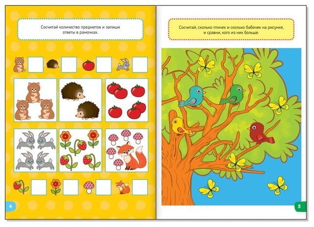 Книга Веселые уроки 5-7 лет купить,NaN