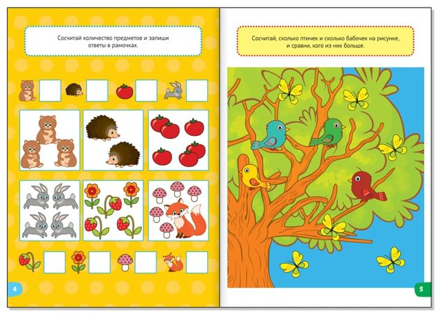 Книга Веселые уроки 5-7 лет купить,NaN
