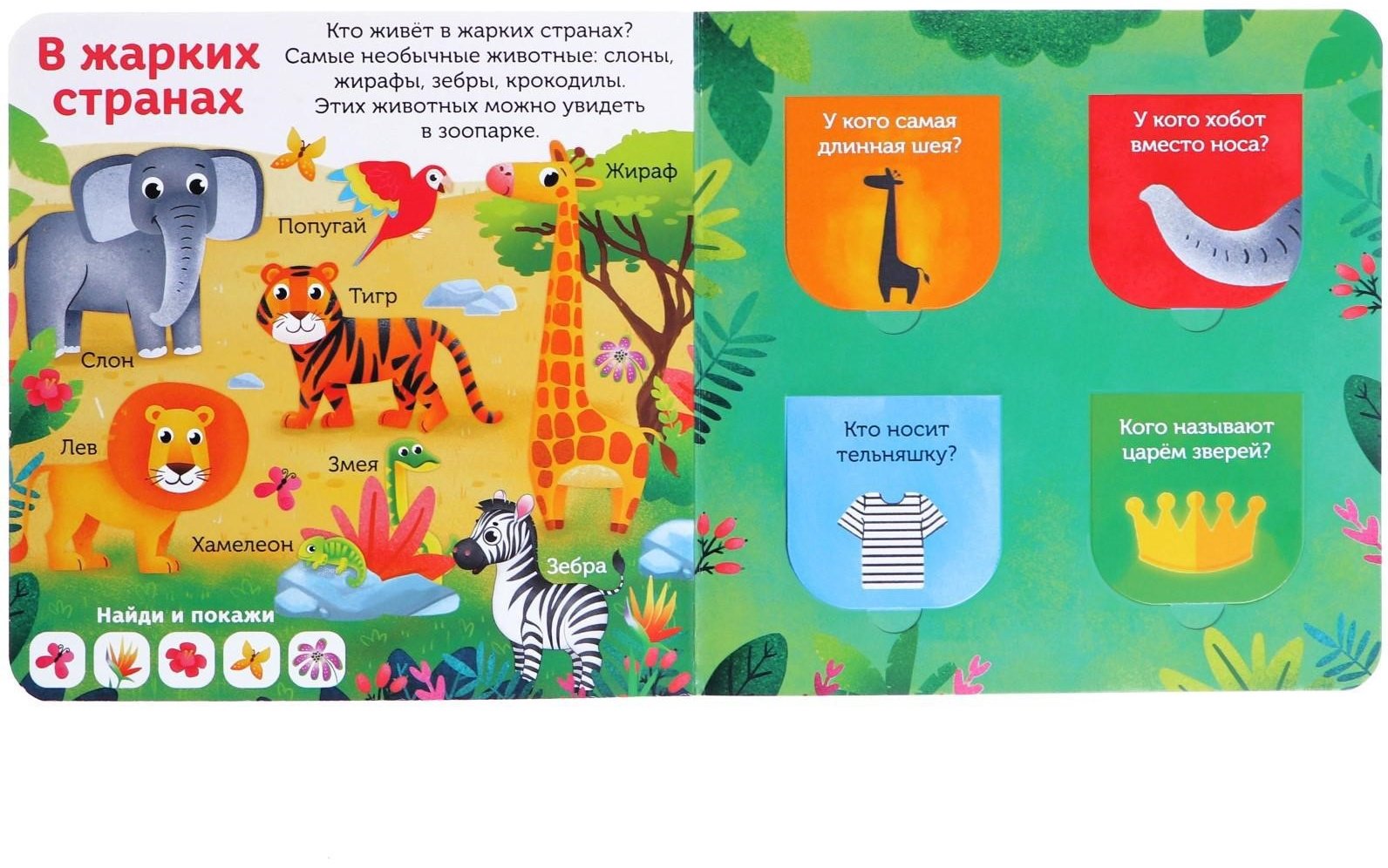 Книга Бажева А.: Усатые и хвостатые (с окошками) купить,NaN