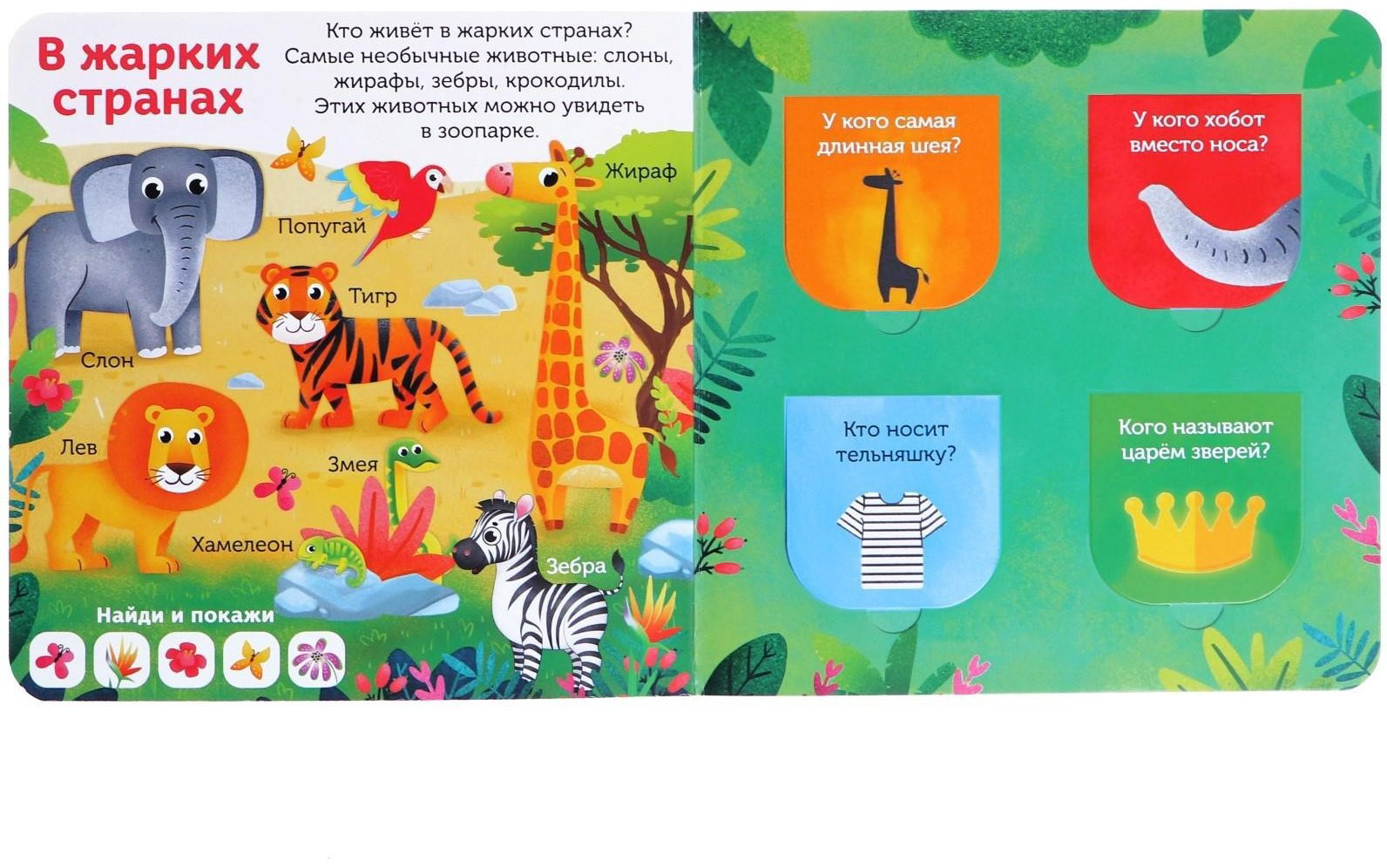 Книга Бажева А.: Усатые и хвостатые (с окошками) купить,NaN