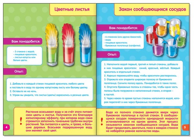Книга Веселые уроки 5-7 лет купить,NaN