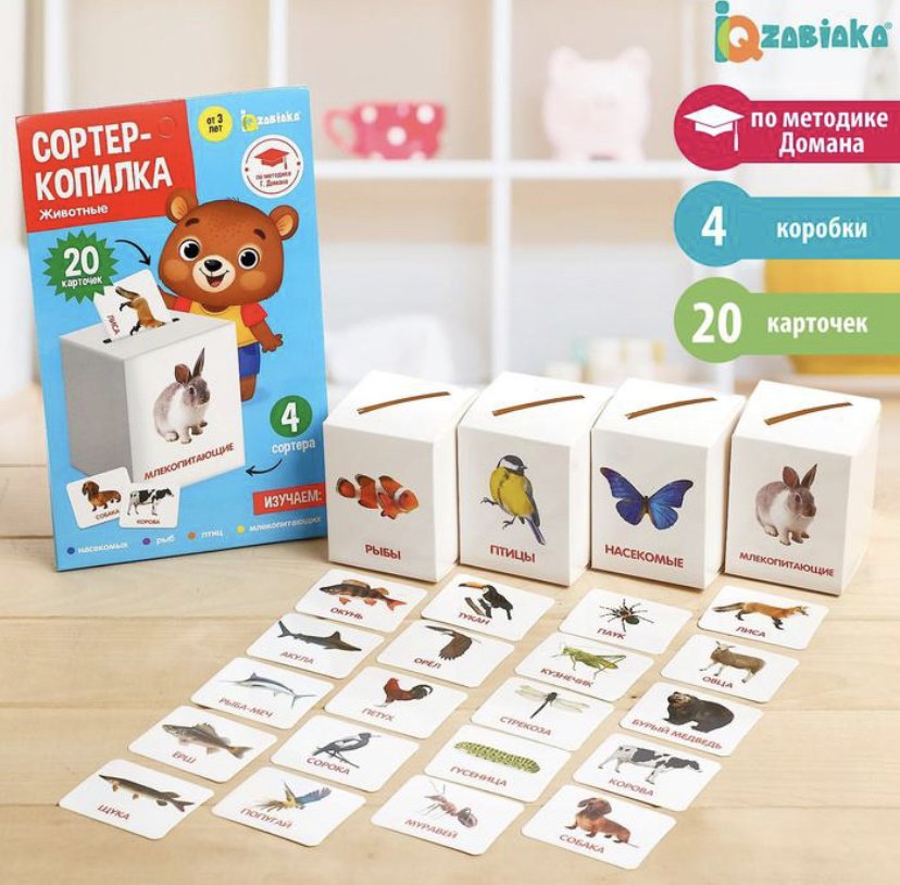 Карточки IQ-ZABIAKA Животные купить,NaN
