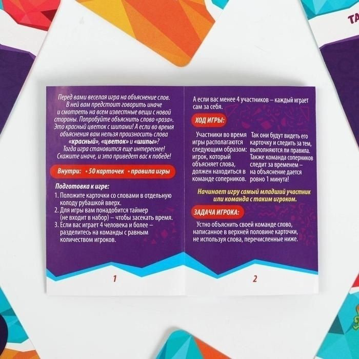 Настольная игра Лас Играс Попробуй объясни компактная версия купить,NaN