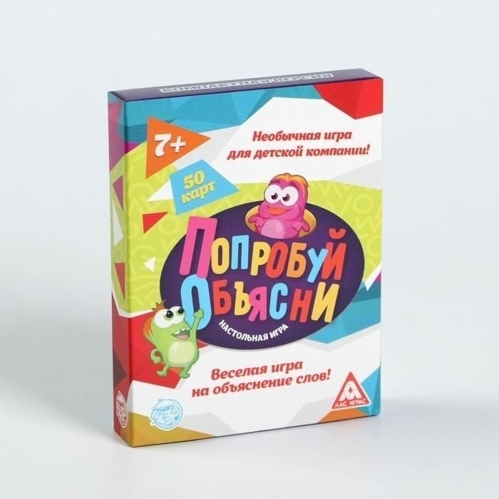 Настольная игра Лас Играс Попробуй объясни компактная версия купить,NaN