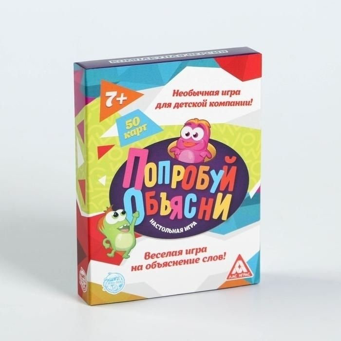 Настольная игра Лас Играс Попробуй объясни компактная версия купить,NaN